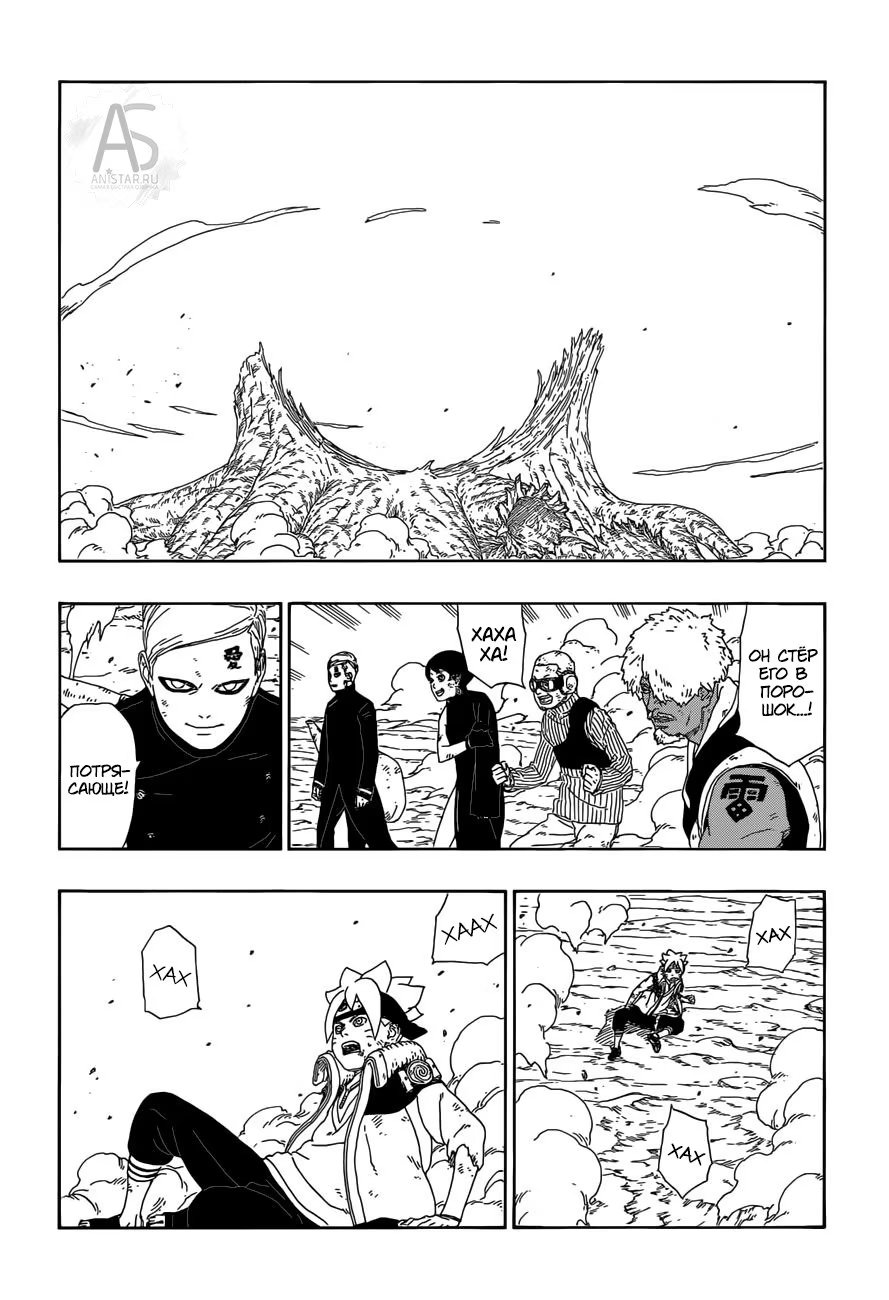 Read Boruto Naruto nekusuto jenereshon zu (Боруто Новое поколение Наруто) Manga Online