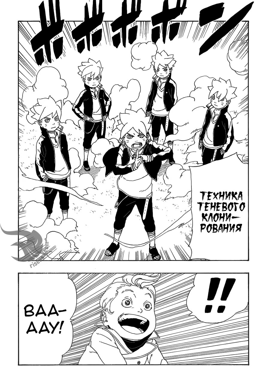 Read Boruto Naruto nekusuto jenereshon zu (Боруто Новое поколение Наруто) Manga Online