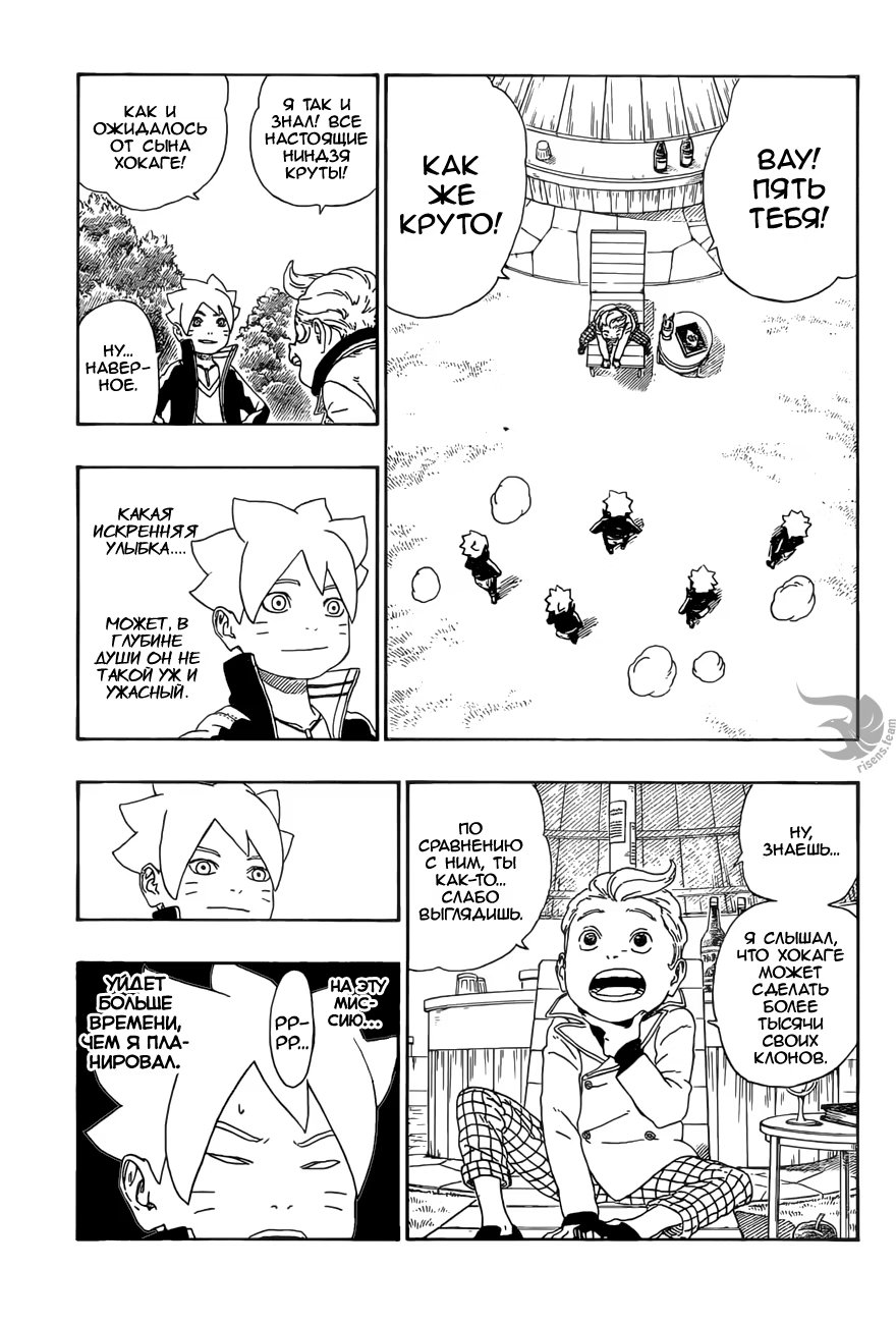 Read Boruto Naruto nekusuto jenereshon zu (Боруто Новое поколение Наруто) Manga Online