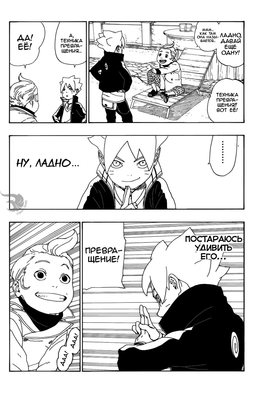 Read Boruto Naruto nekusuto jenereshon zu (Боруто Новое поколение Наруто) Manga Online