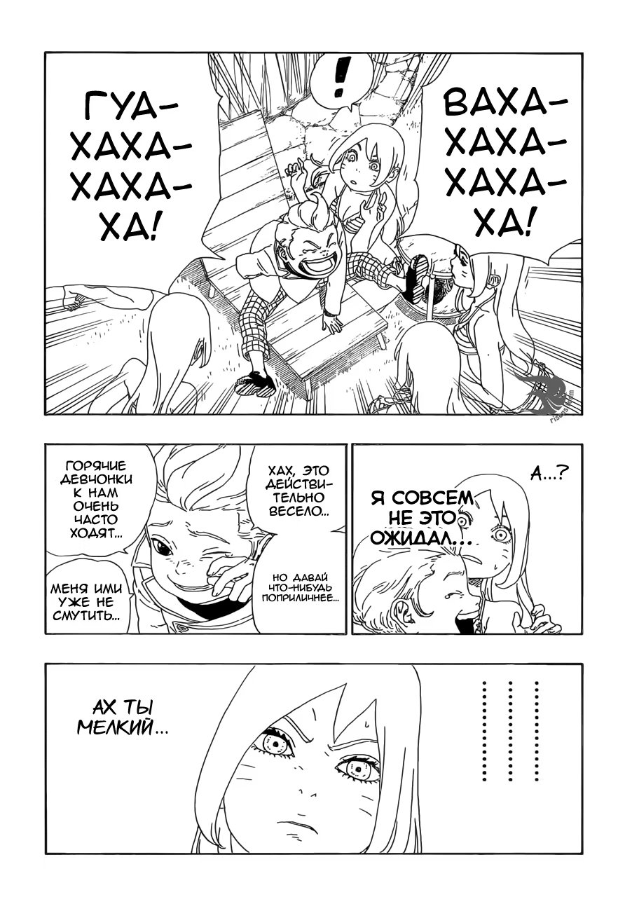 Read Boruto Naruto nekusuto jenereshon zu (Боруто Новое поколение Наруто) Manga Online