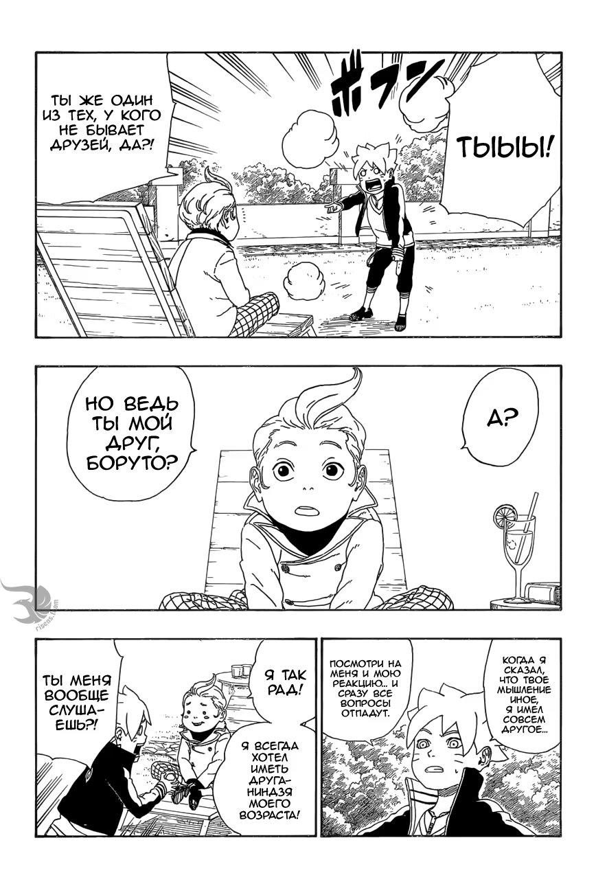 Read Boruto Naruto nekusuto jenereshon zu (Боруто Новое поколение Наруто) Manga Online