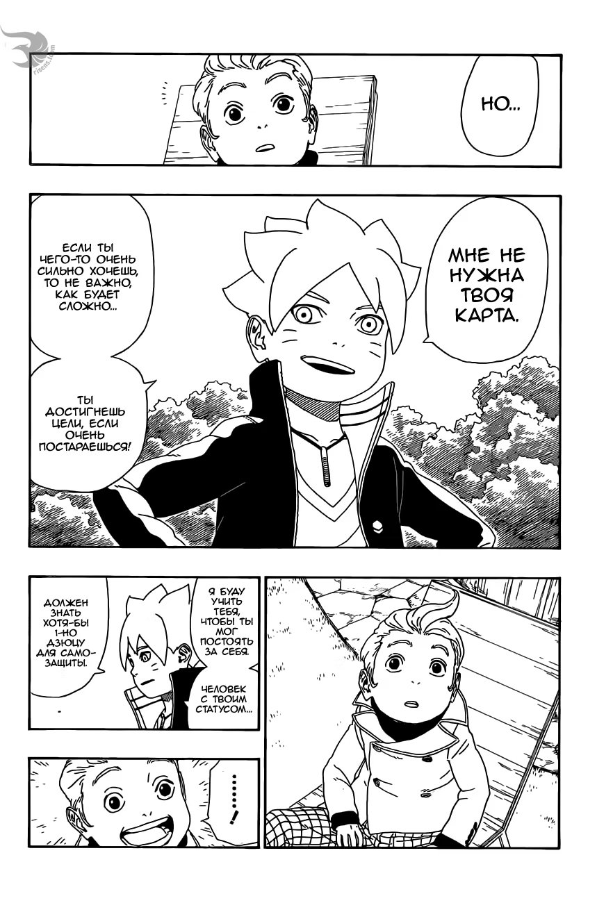 Read Boruto Naruto nekusuto jenereshon zu (Боруто Новое поколение Наруто) Manga Online