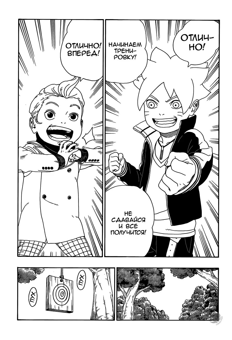 Read Boruto Naruto nekusuto jenereshon zu (Боруто Новое поколение Наруто) Manga Online