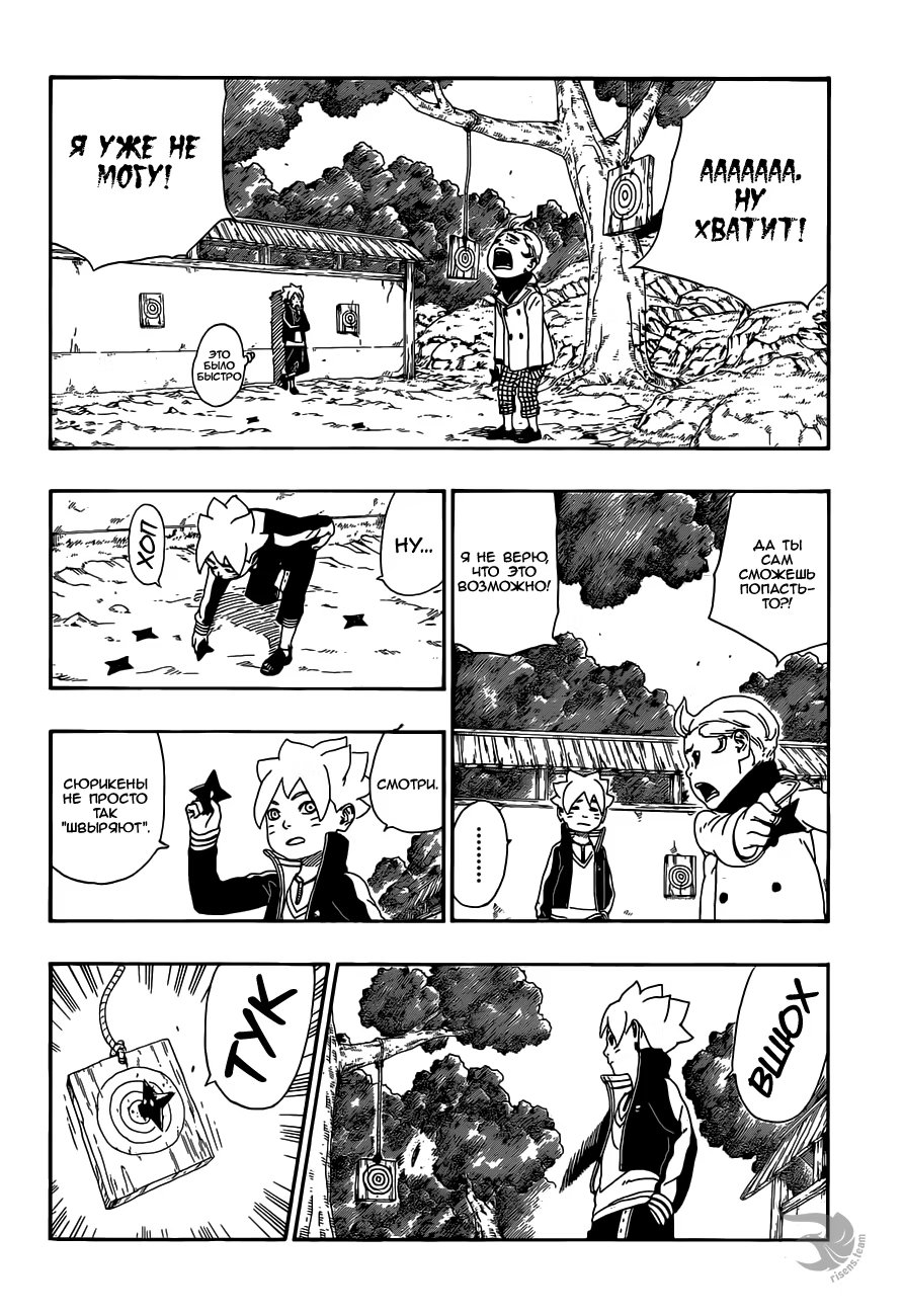 Read Boruto Naruto nekusuto jenereshon zu (Боруто Новое поколение Наруто) Manga Online