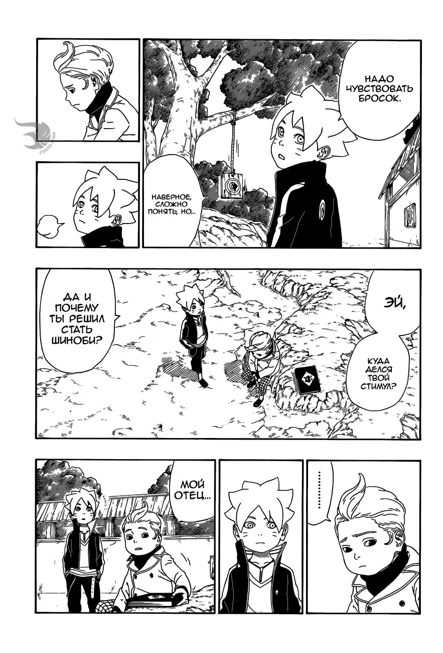 Read Boruto Naruto nekusuto jenereshon zu (Боруто Новое поколение Наруто) Manga Online