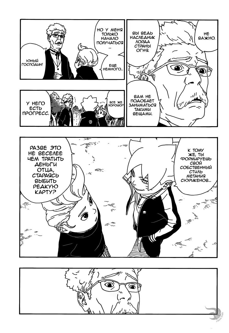 Read Boruto Naruto nekusuto jenereshon zu (Боруто Новое поколение Наруто) Manga Online