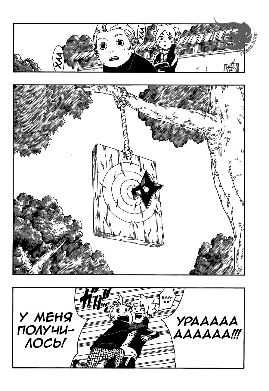 Read Boruto Naruto nekusuto jenereshon zu (Боруто Новое поколение Наруто) Manga Online