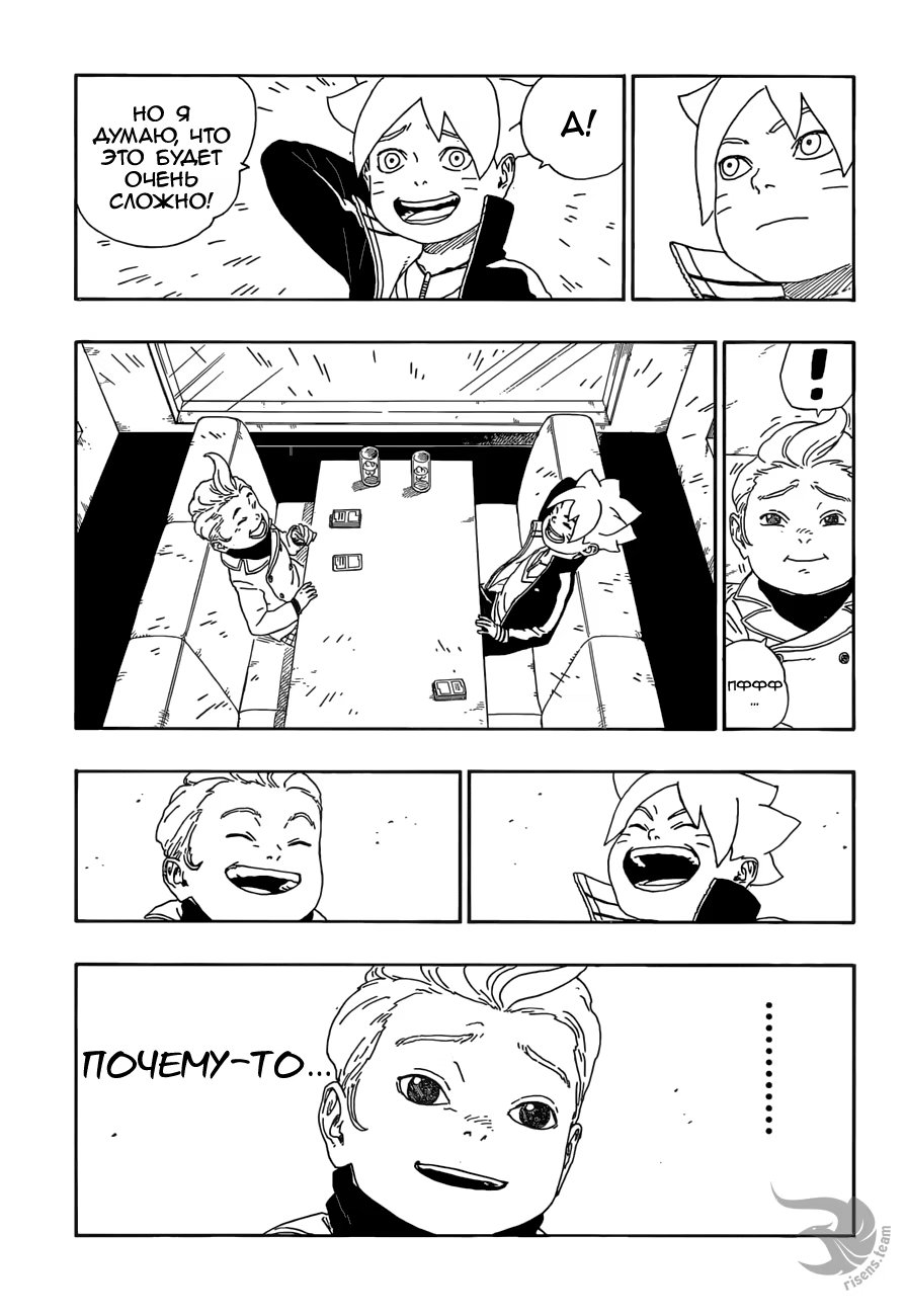 Read Boruto Naruto nekusuto jenereshon zu (Боруто Новое поколение Наруто) Manga Online