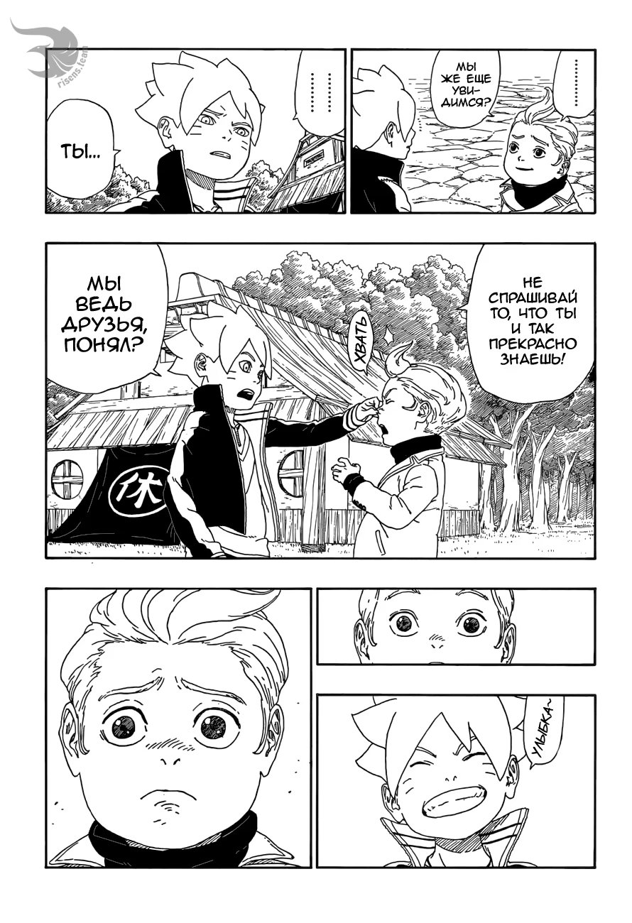 Read Boruto Naruto nekusuto jenereshon zu (Боруто Новое поколение Наруто) Manga Online