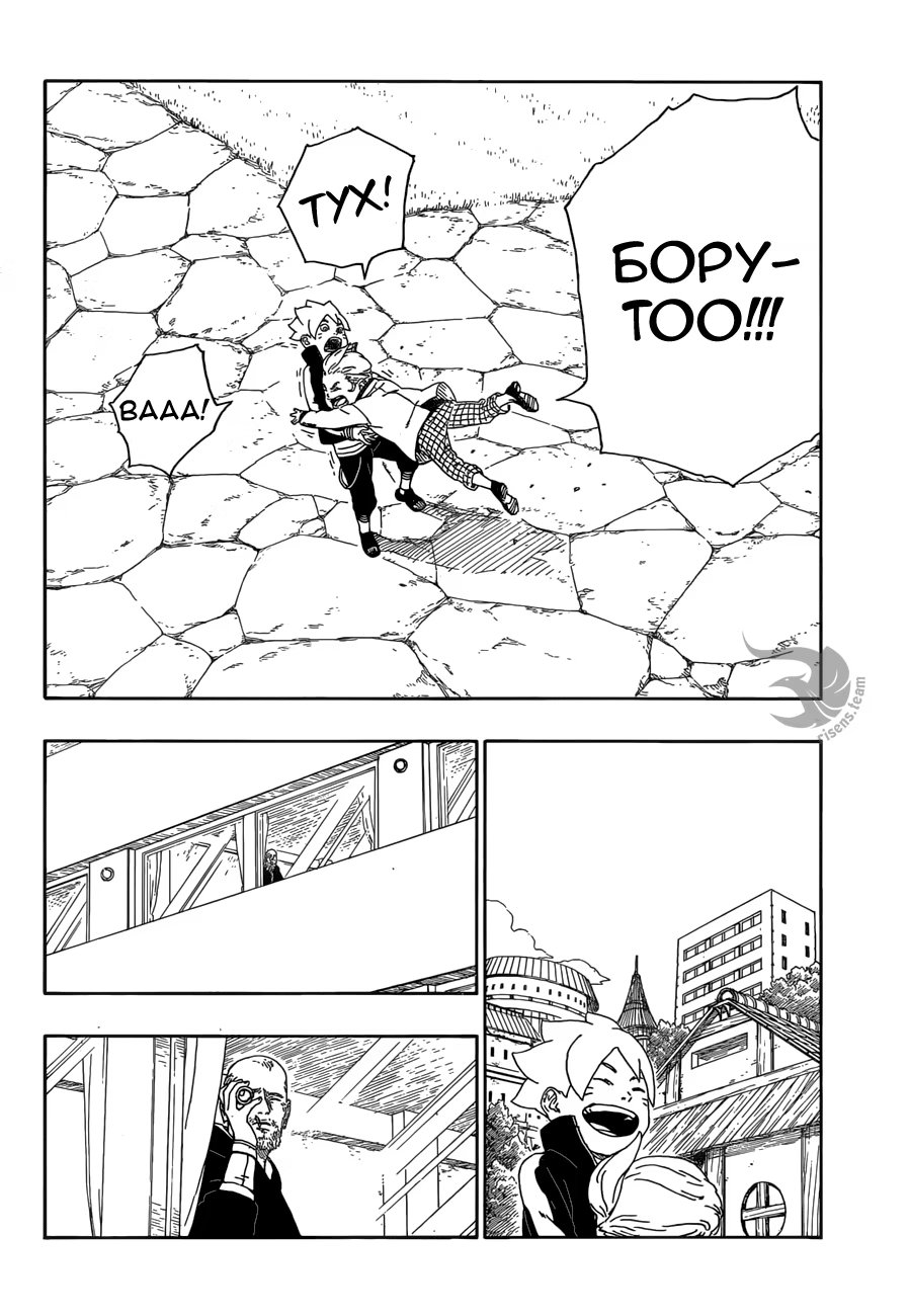 Read Boruto Naruto nekusuto jenereshon zu (Боруто Новое поколение Наруто) Manga Online