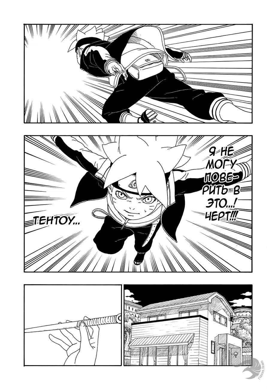 Read Boruto Naruto nekusuto jenereshon zu (Боруто Новое поколение Наруто) Manga Online