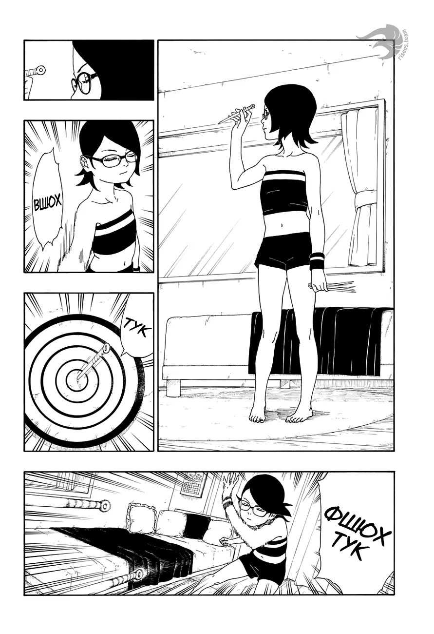 Read Boruto Naruto nekusuto jenereshon zu (Боруто Новое поколение Наруто) Manga Online