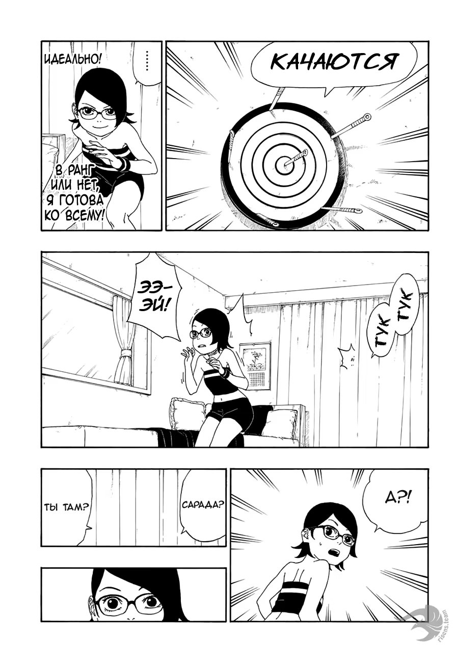 Read Boruto Naruto nekusuto jenereshon zu (Боруто Новое поколение Наруто) Manga Online