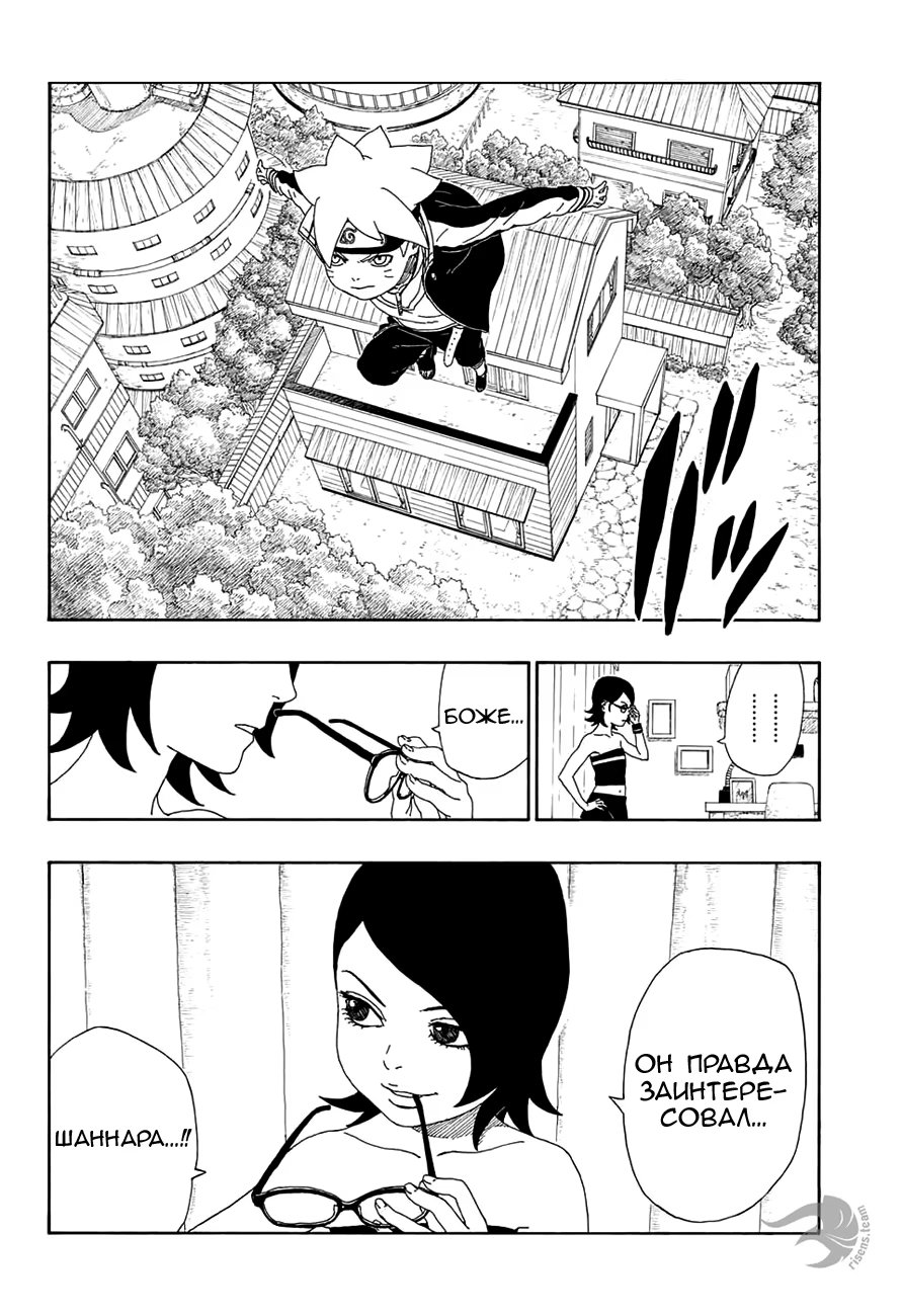 Read Boruto Naruto nekusuto jenereshon zu (Боруто Новое поколение Наруто) Manga Online