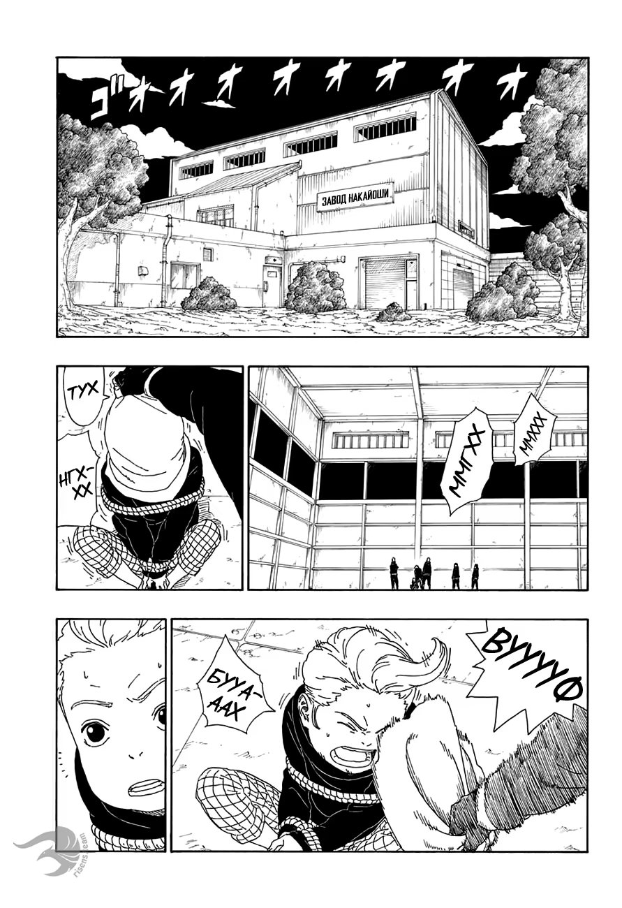 Read Boruto Naruto nekusuto jenereshon zu (Боруто Новое поколение Наруто) Manga Online