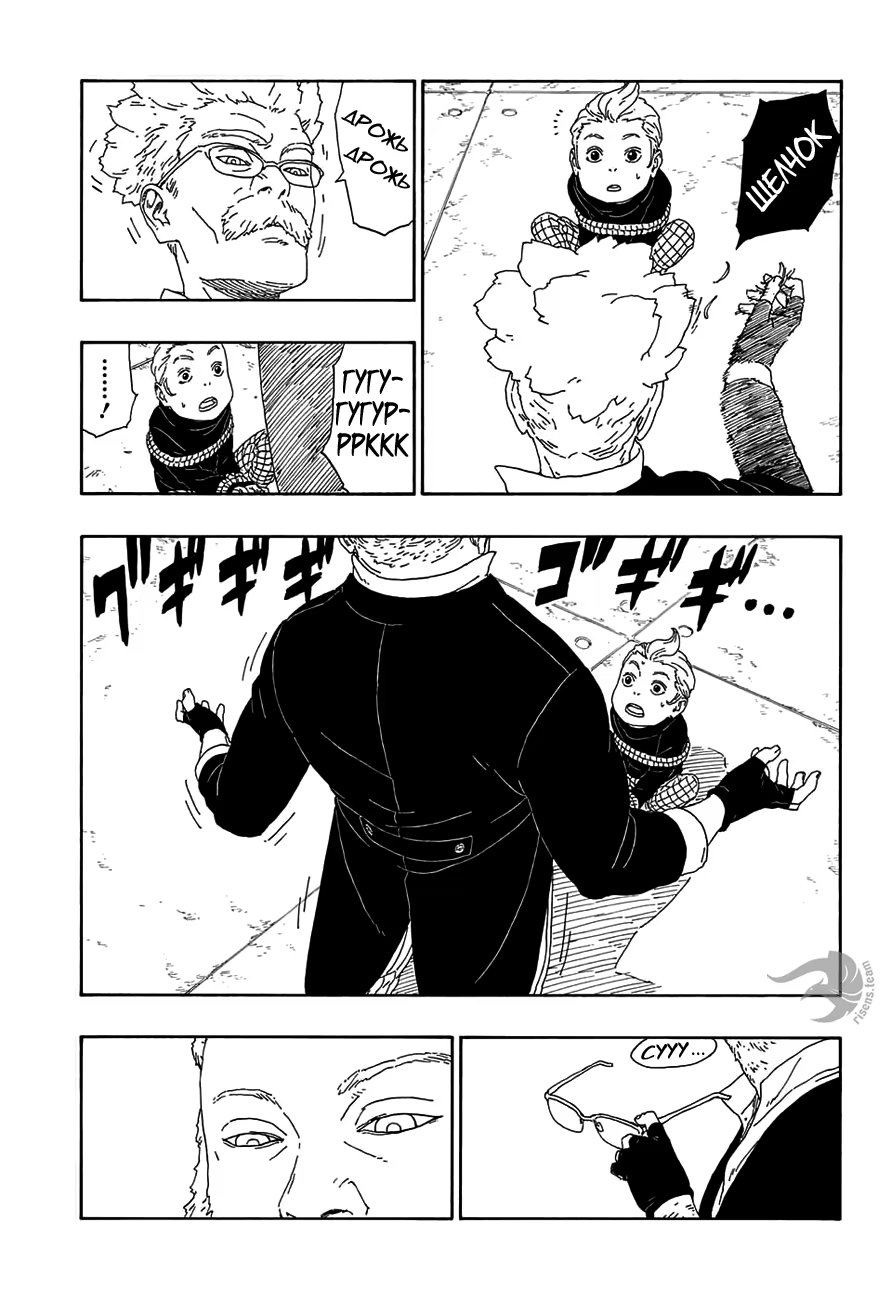 Read Boruto Naruto nekusuto jenereshon zu (Боруто Новое поколение Наруто) Manga Online