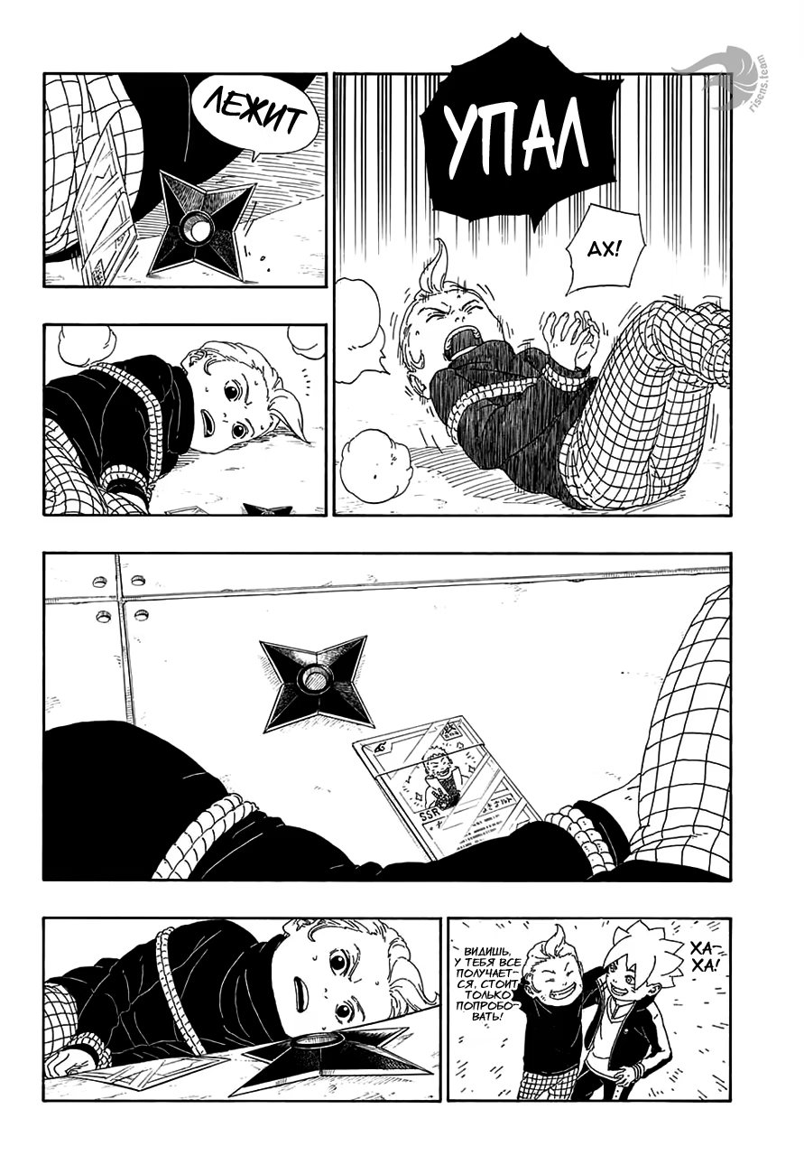 Read Boruto Naruto nekusuto jenereshon zu (Боруто Новое поколение Наруто) Manga Online