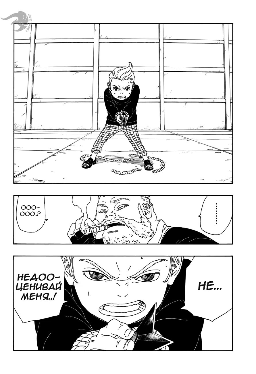 Read Boruto Naruto nekusuto jenereshon zu (Боруто Новое поколение Наруто) Manga Online