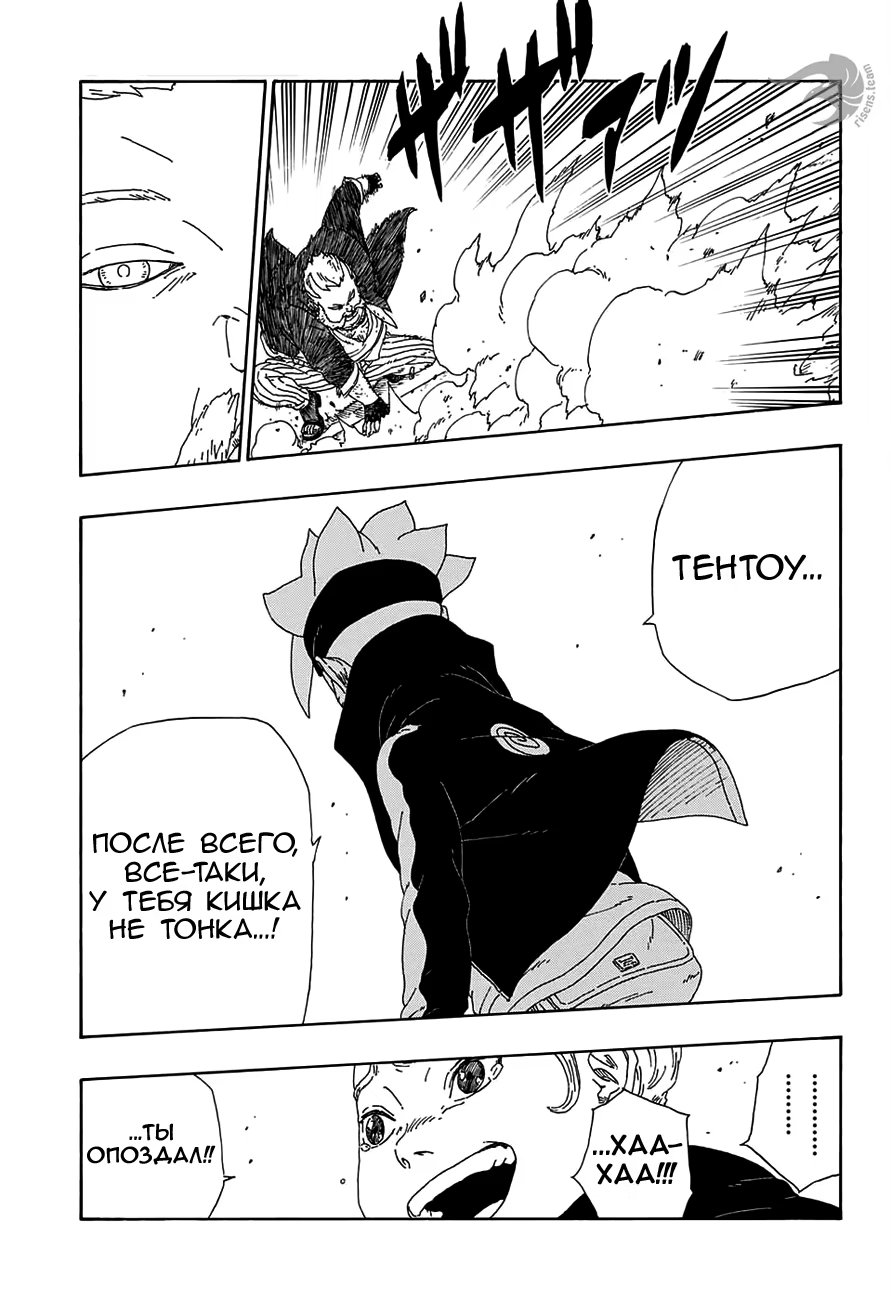 Read Boruto Naruto nekusuto jenereshon zu (Боруто Новое поколение Наруто) Manga Online