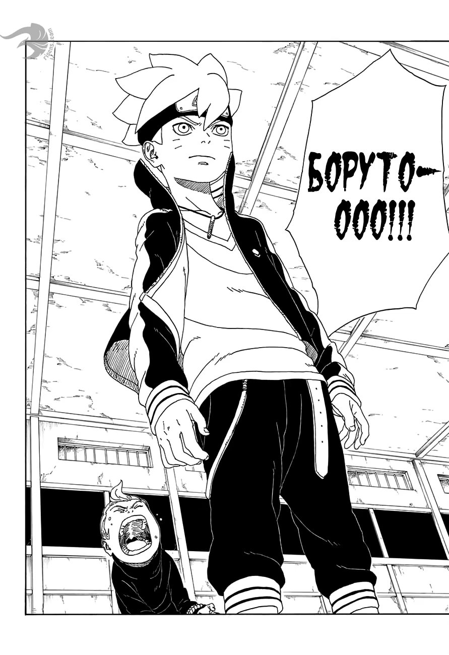 Read Boruto Naruto nekusuto jenereshon zu (Боруто Новое поколение Наруто) Manga Online