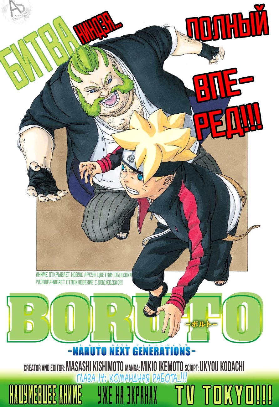 Read Boruto Naruto nekusuto jenereshon zu (Боруто Новое поколение Наруто) Manga Online