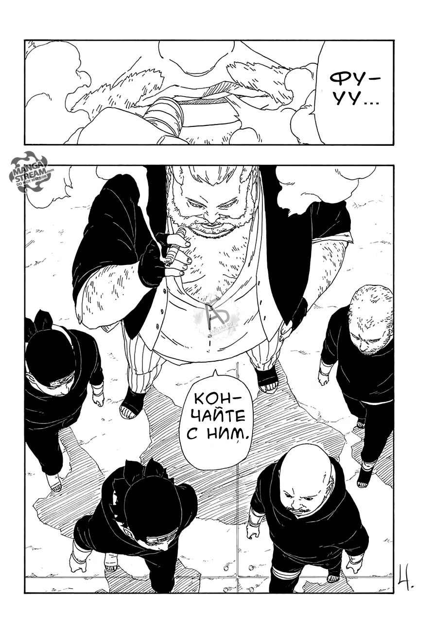 Read Boruto Naruto nekusuto jenereshon zu (Боруто Новое поколение Наруто) Manga Online