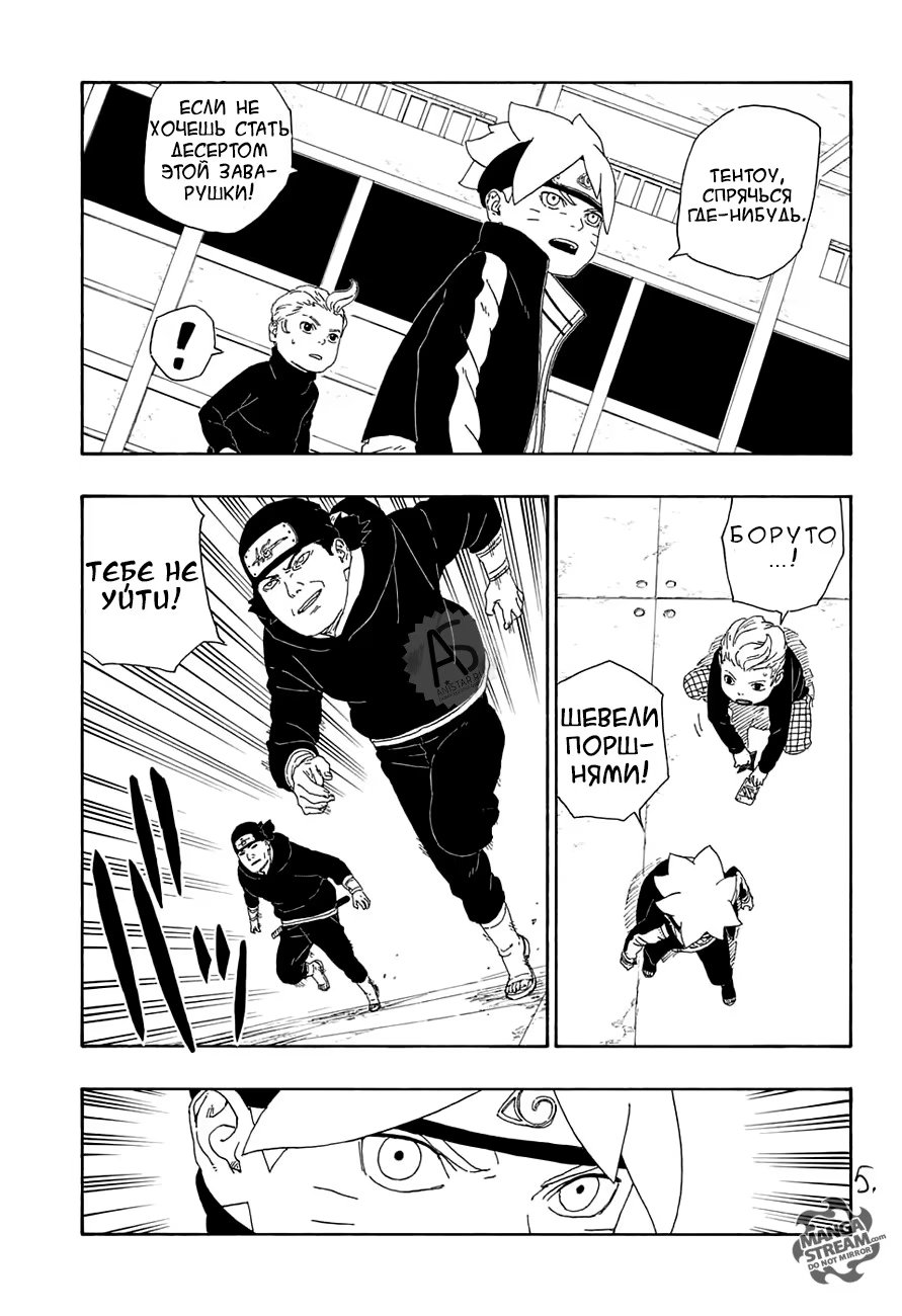Read Boruto Naruto nekusuto jenereshon zu (Боруто Новое поколение Наруто) Manga Online