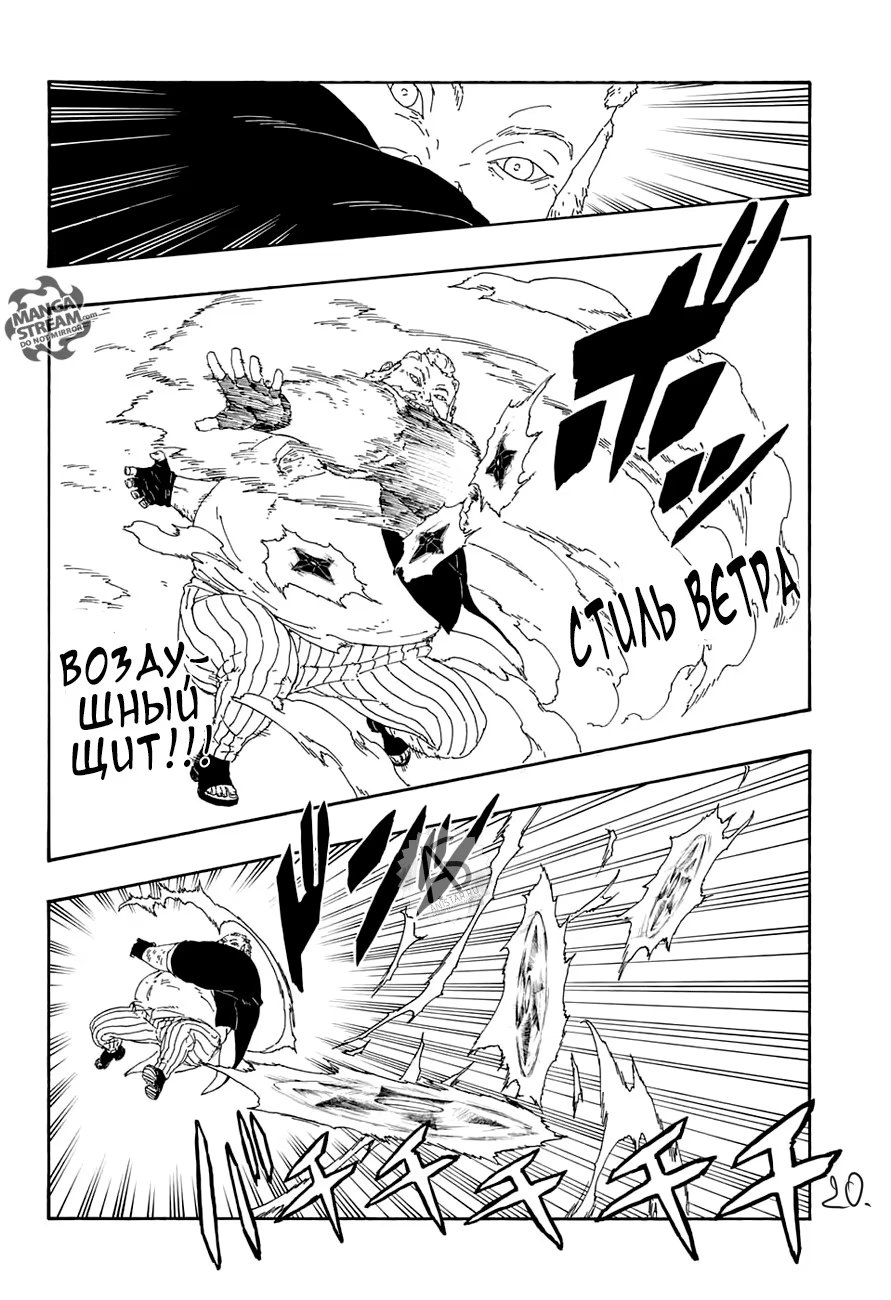 Read Boruto Naruto nekusuto jenereshon zu (Боруто Новое поколение Наруто) Manga Online