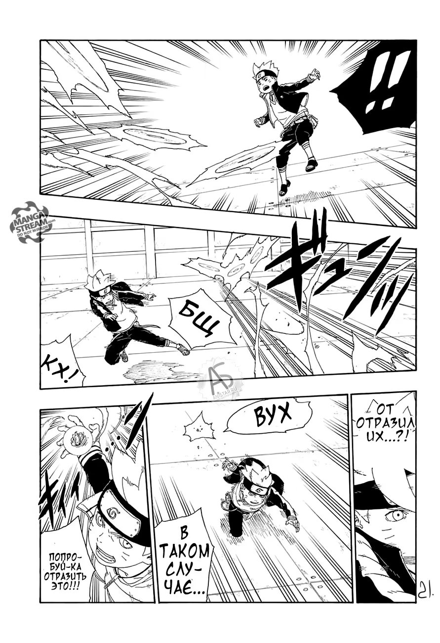 Read Boruto Naruto nekusuto jenereshon zu (Боруто Новое поколение Наруто) Manga Online