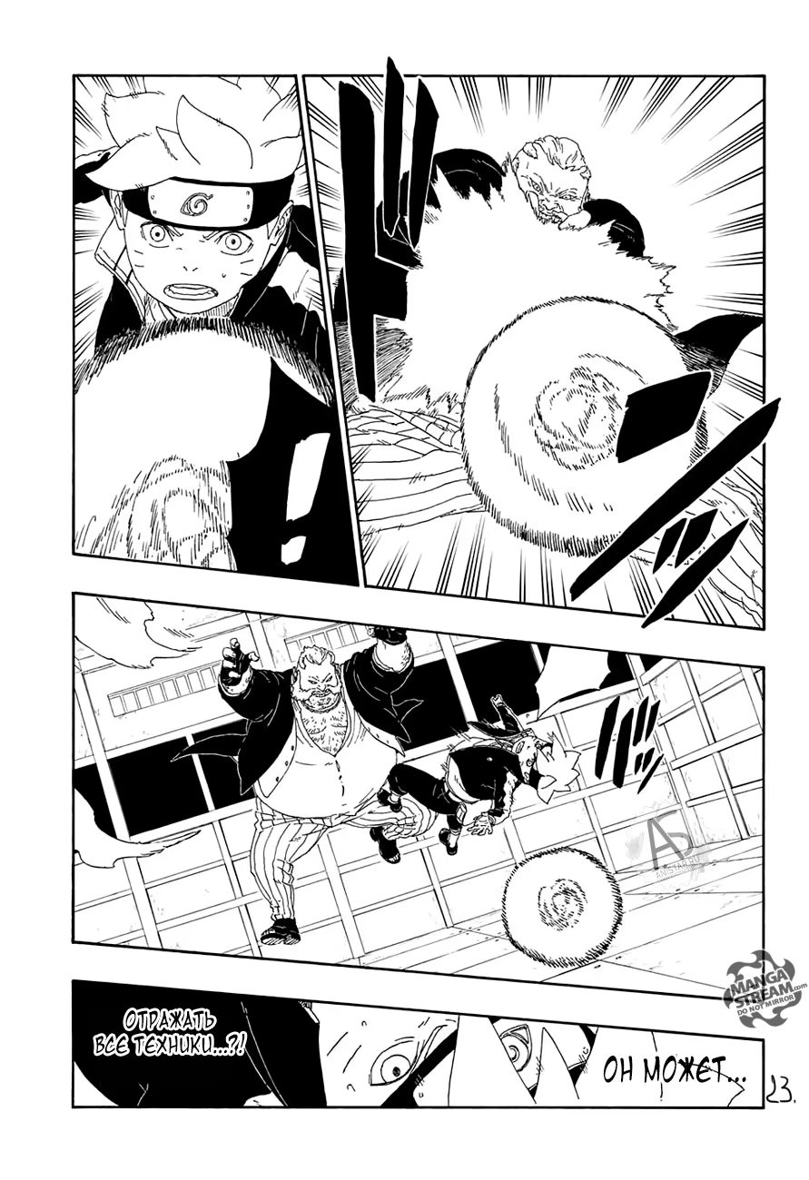 Read Boruto Naruto nekusuto jenereshon zu (Боруто Новое поколение Наруто) Manga Online