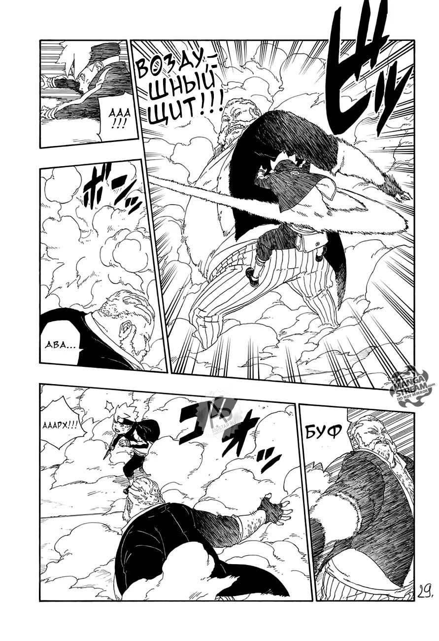 Read Boruto Naruto nekusuto jenereshon zu (Боруто Новое поколение Наруто) Manga Online