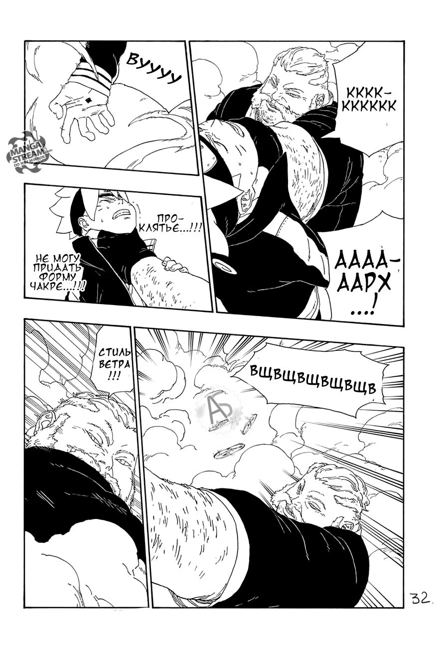 Read Boruto Naruto nekusuto jenereshon zu (Боруто Новое поколение Наруто) Manga Online