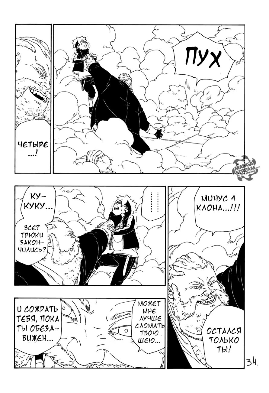 Read Boruto Naruto nekusuto jenereshon zu (Боруто Новое поколение Наруто) Manga Online