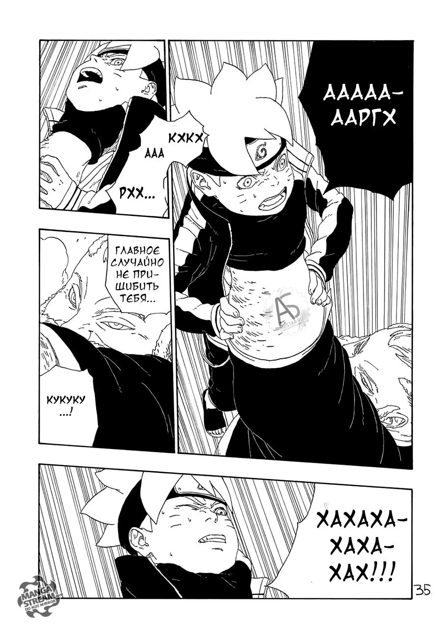 Read Boruto Naruto nekusuto jenereshon zu (Боруто Новое поколение Наруто) Manga Online