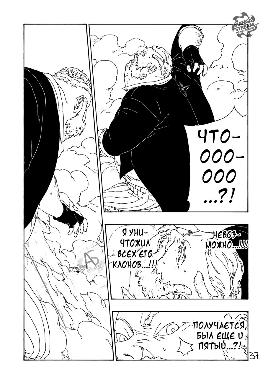 Read Boruto Naruto nekusuto jenereshon zu (Боруто Новое поколение Наруто) Manga Online