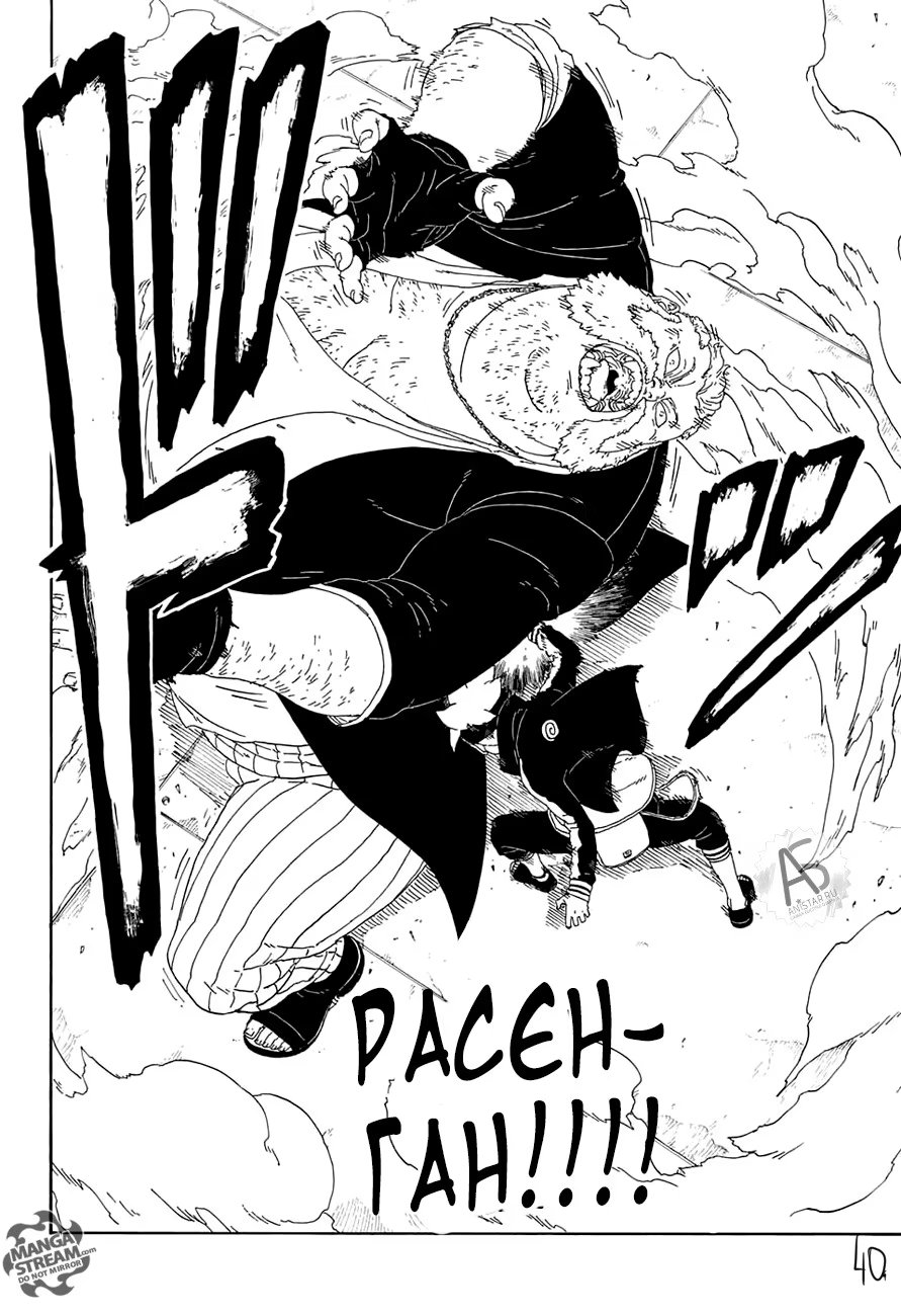 Read Boruto Naruto nekusuto jenereshon zu (Боруто Новое поколение Наруто) Manga Online