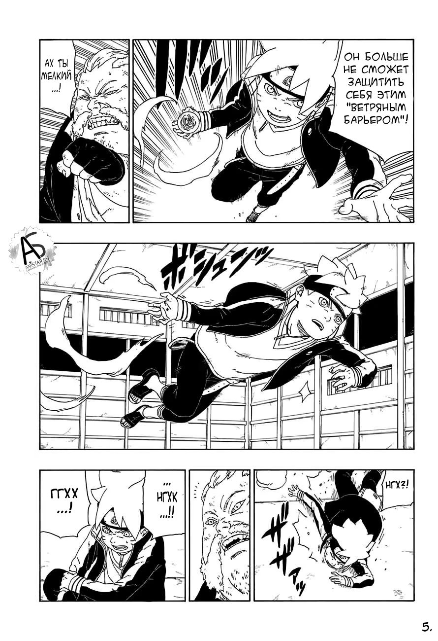 Read Boruto Naruto nekusuto jenereshon zu (Боруто Новое поколение Наруто) Manga Online