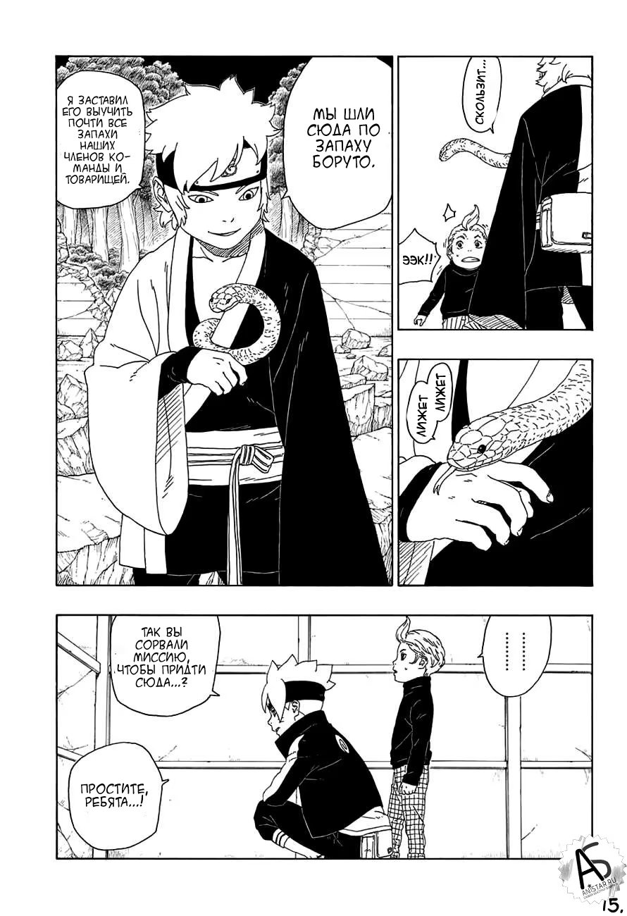 Read Boruto Naruto nekusuto jenereshon zu (Боруто Новое поколение Наруто) Manga Online