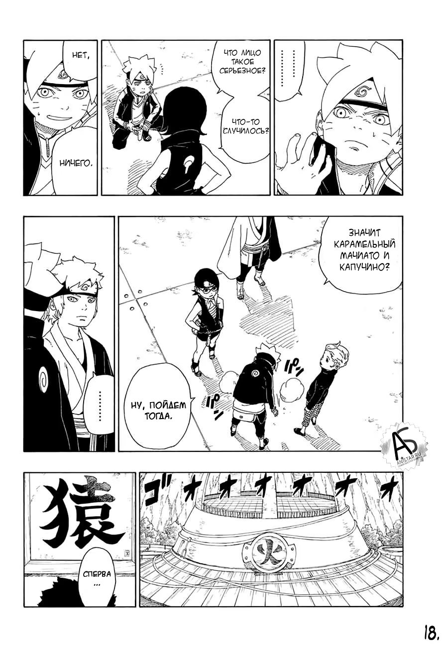 Read Boruto Naruto nekusuto jenereshon zu (Боруто Новое поколение Наруто) Manga Online