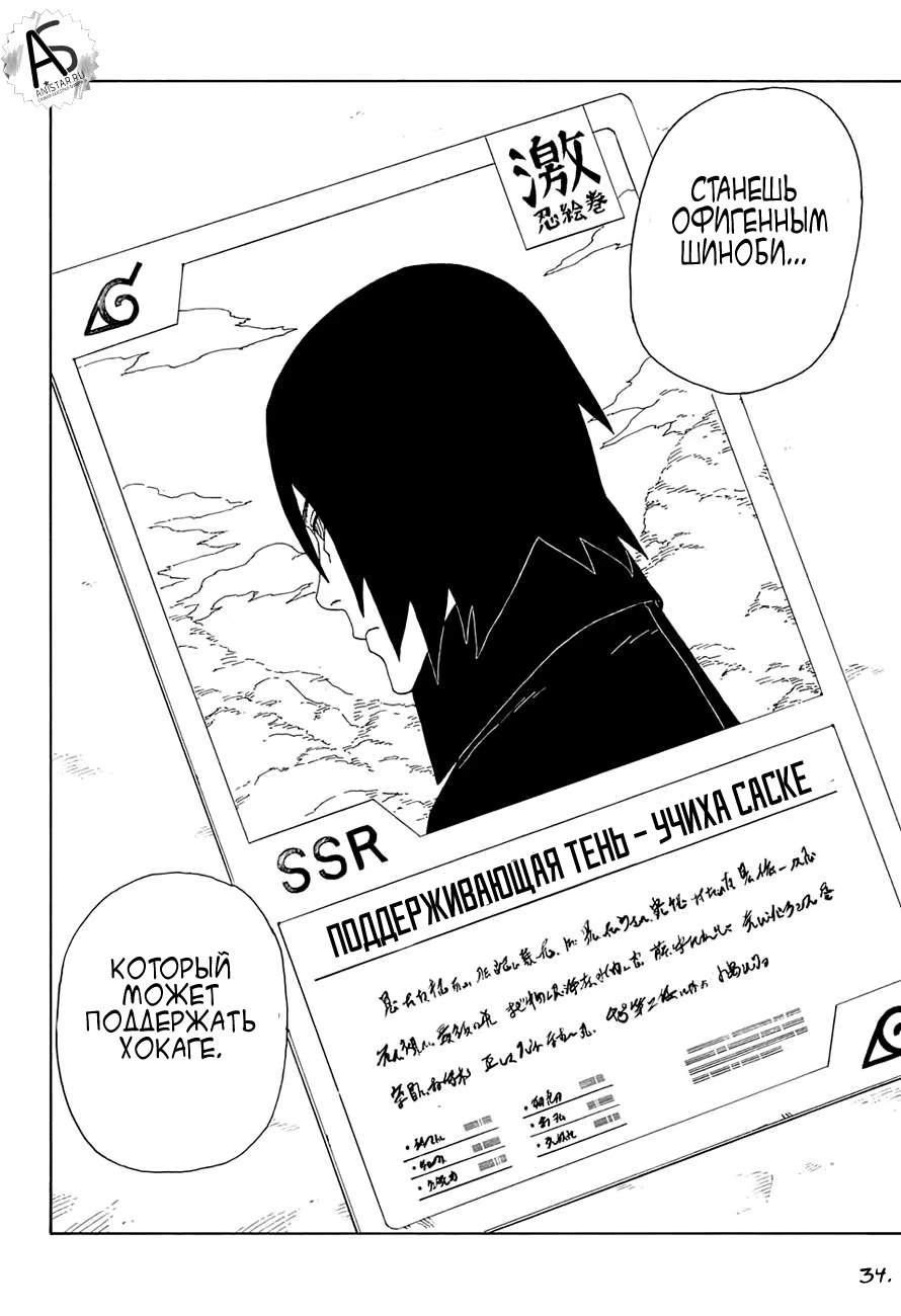 Read Boruto Naruto nekusuto jenereshon zu (Боруто Новое поколение Наруто) Manga Online