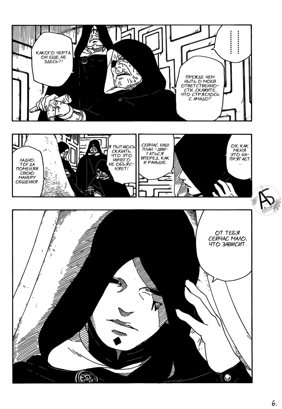 Read Boruto Naruto nekusuto jenereshon zu (Боруто Новое поколение Наруто) Manga Online