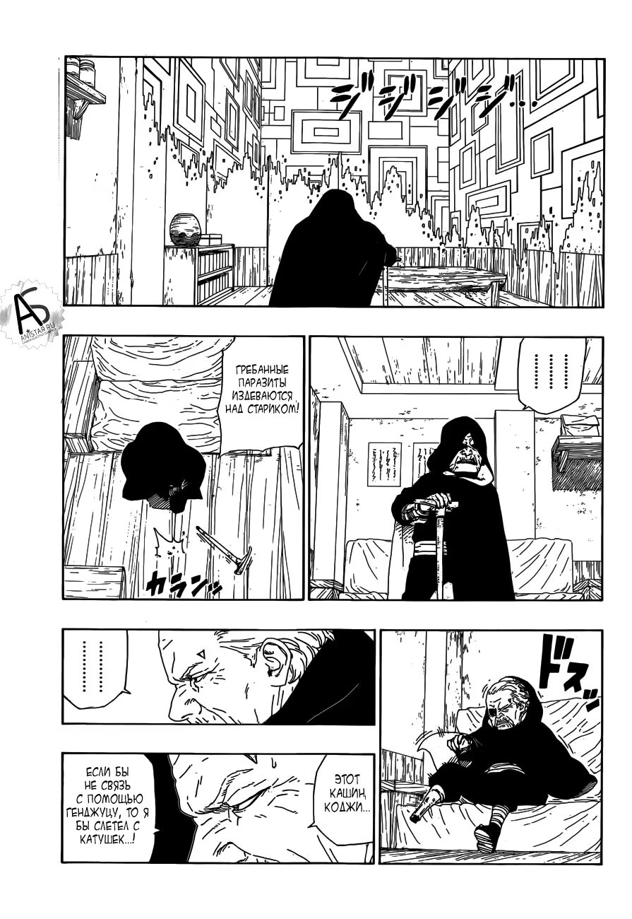 Read Boruto Naruto nekusuto jenereshon zu (Боруто Новое поколение Наруто) Manga Online