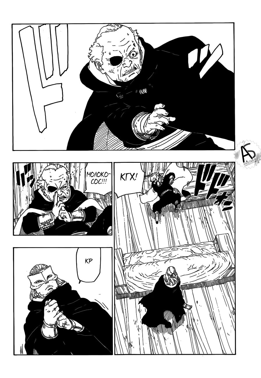 Read Boruto Naruto nekusuto jenereshon zu (Боруто Новое поколение Наруто) Manga Online