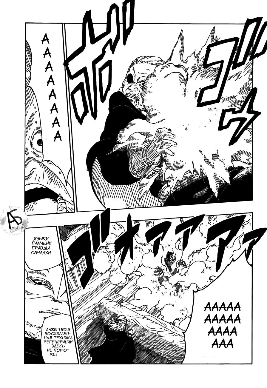 Read Boruto Naruto nekusuto jenereshon zu (Боруто Новое поколение Наруто) Manga Online