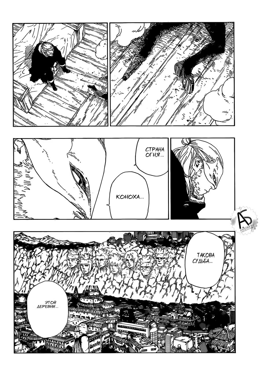 Read Boruto Naruto nekusuto jenereshon zu (Боруто Новое поколение Наруто) Manga Online