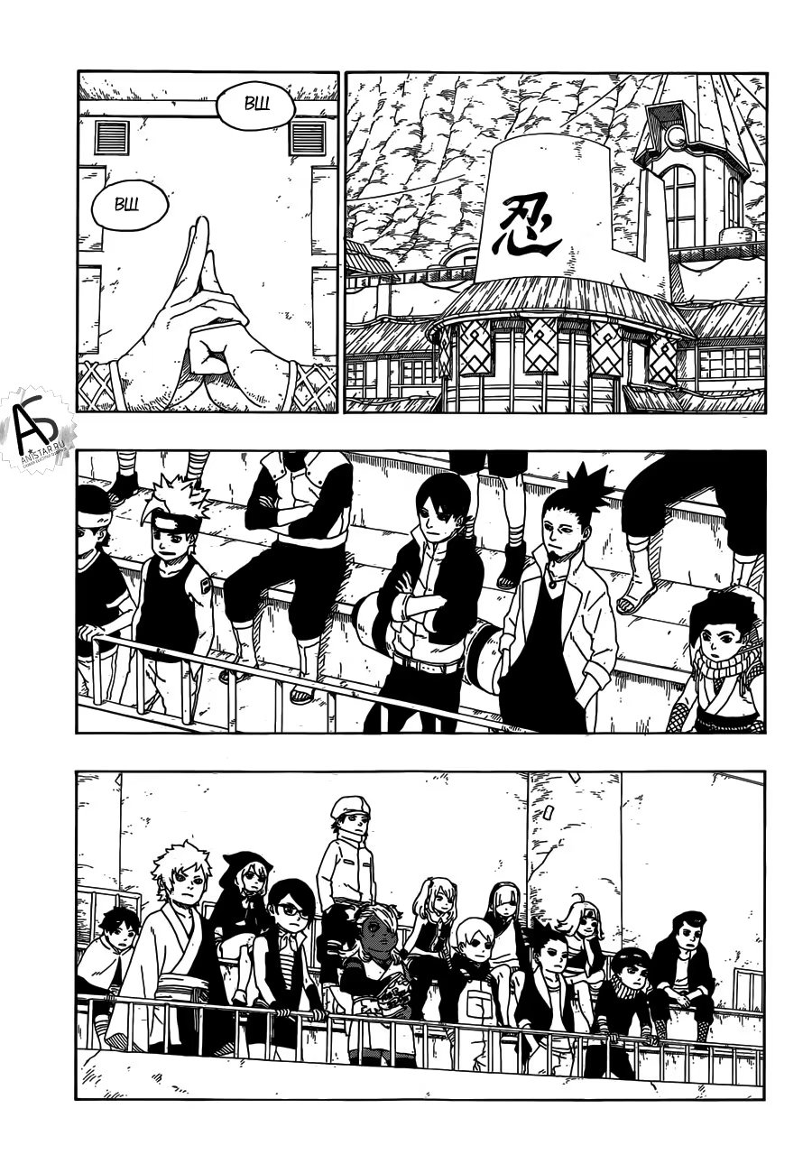 Read Boruto Naruto nekusuto jenereshon zu (Боруто Новое поколение Наруто) Manga Online