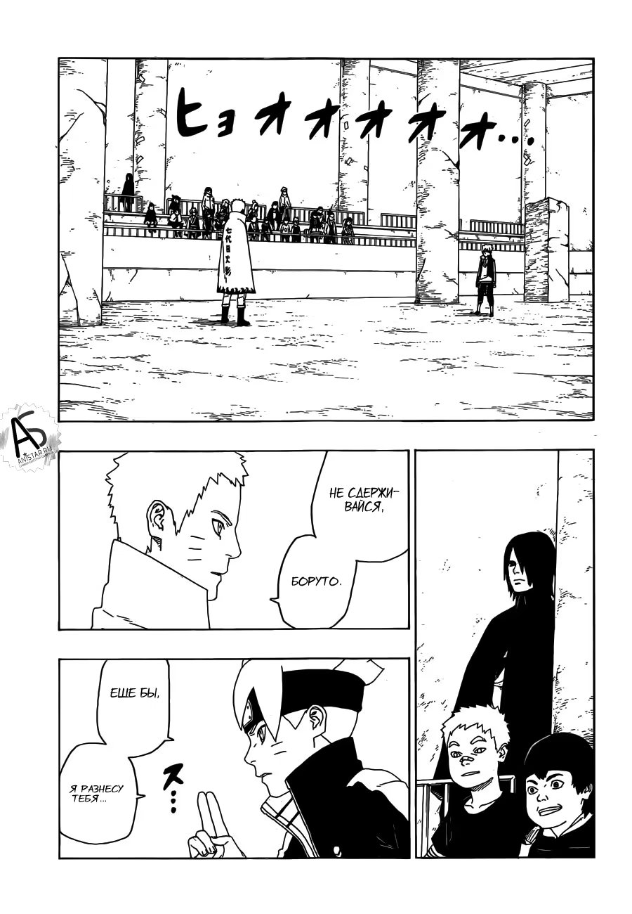 Read Boruto Naruto nekusuto jenereshon zu (Боруто Новое поколение Наруто) Manga Online