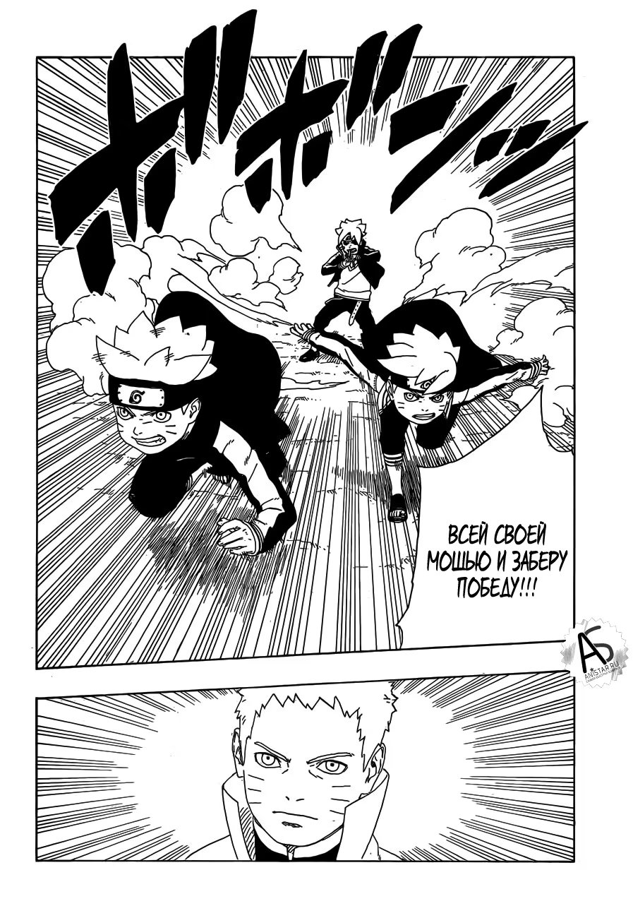 Read Boruto Naruto nekusuto jenereshon zu (Боруто Новое поколение Наруто) Manga Online