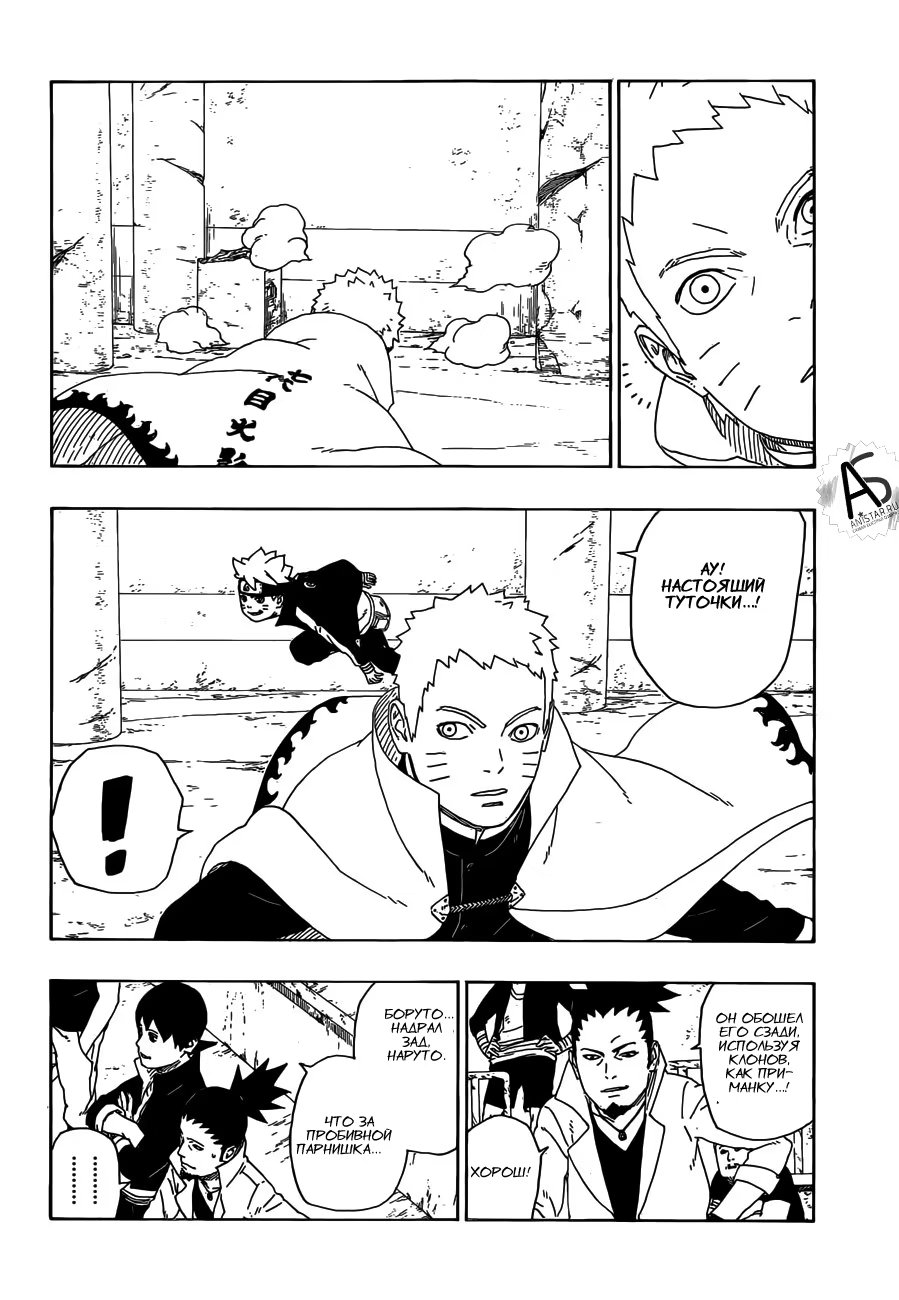 Read Boruto Naruto nekusuto jenereshon zu (Боруто Новое поколение Наруто) Manga Online